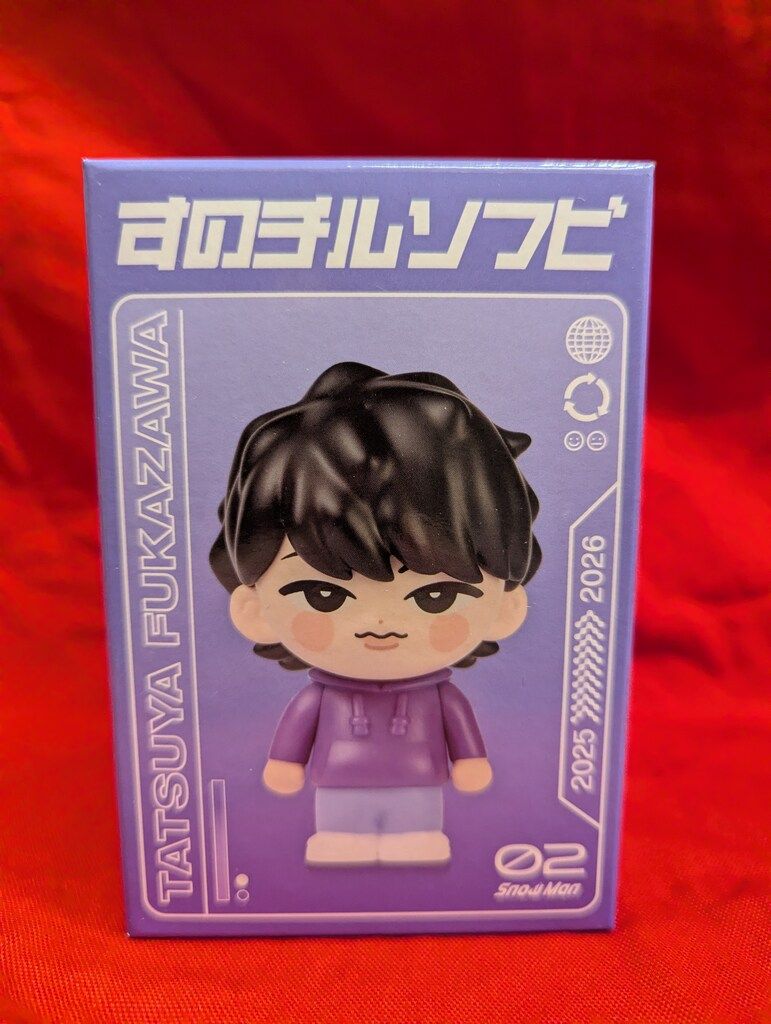 SnowMan 25-26年ON 深澤辰哉 すのチルソフビ - メルカリ
