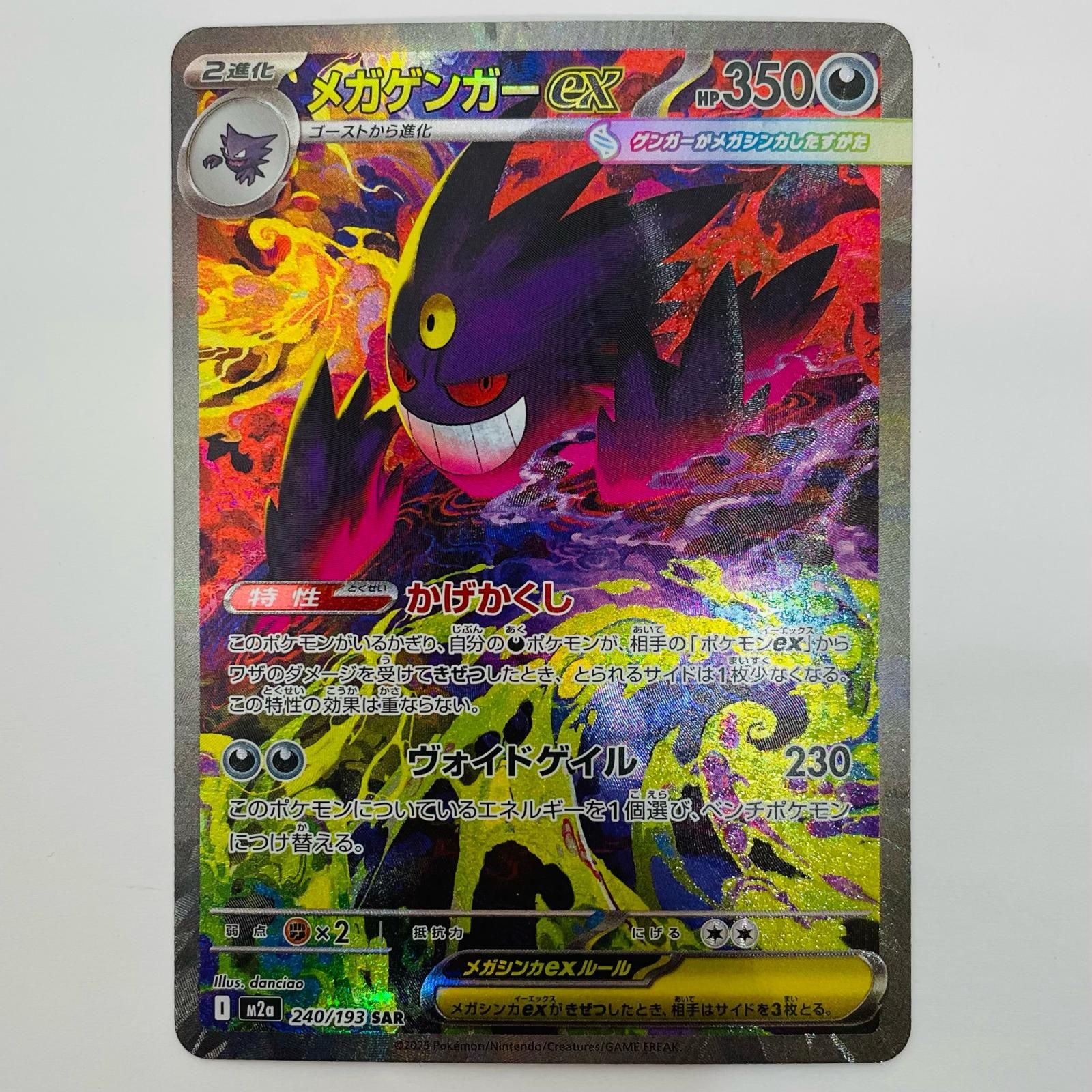 飾磨店】 中古 メガゲンガーex SAR M2a-240 - メルカリ