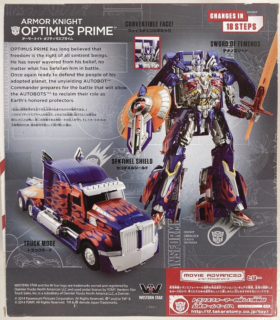 タカラトミー ムービーアドバンスド アーマーナイト・オプティマス