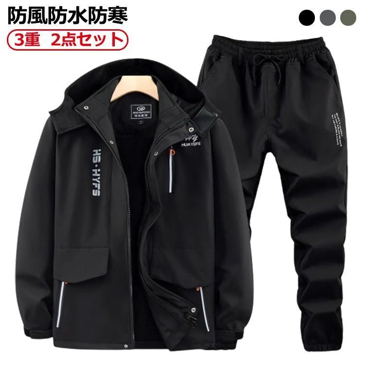 ジャンパー マウンテンパーカー ウインドブレーカー 上下セット メンズ