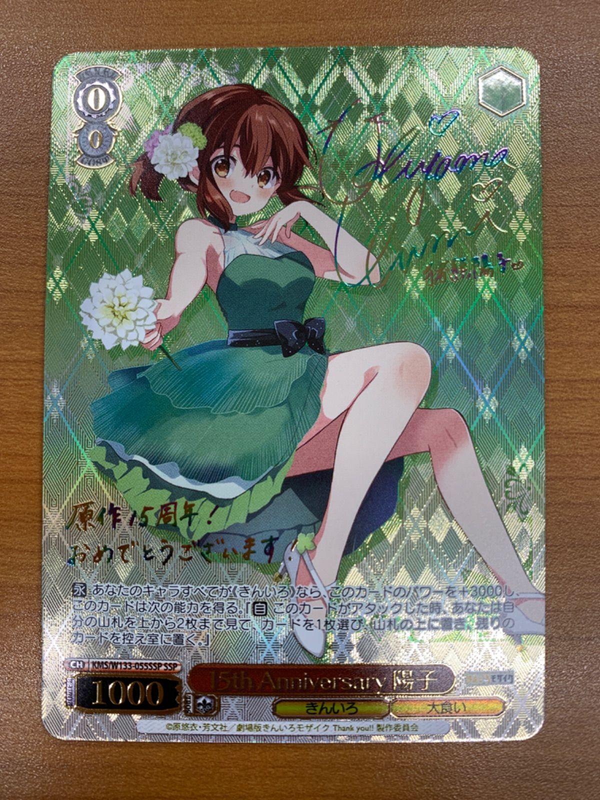 ヴァイス 15th Anniversary 陽子 SSP サイン 【公式通販】