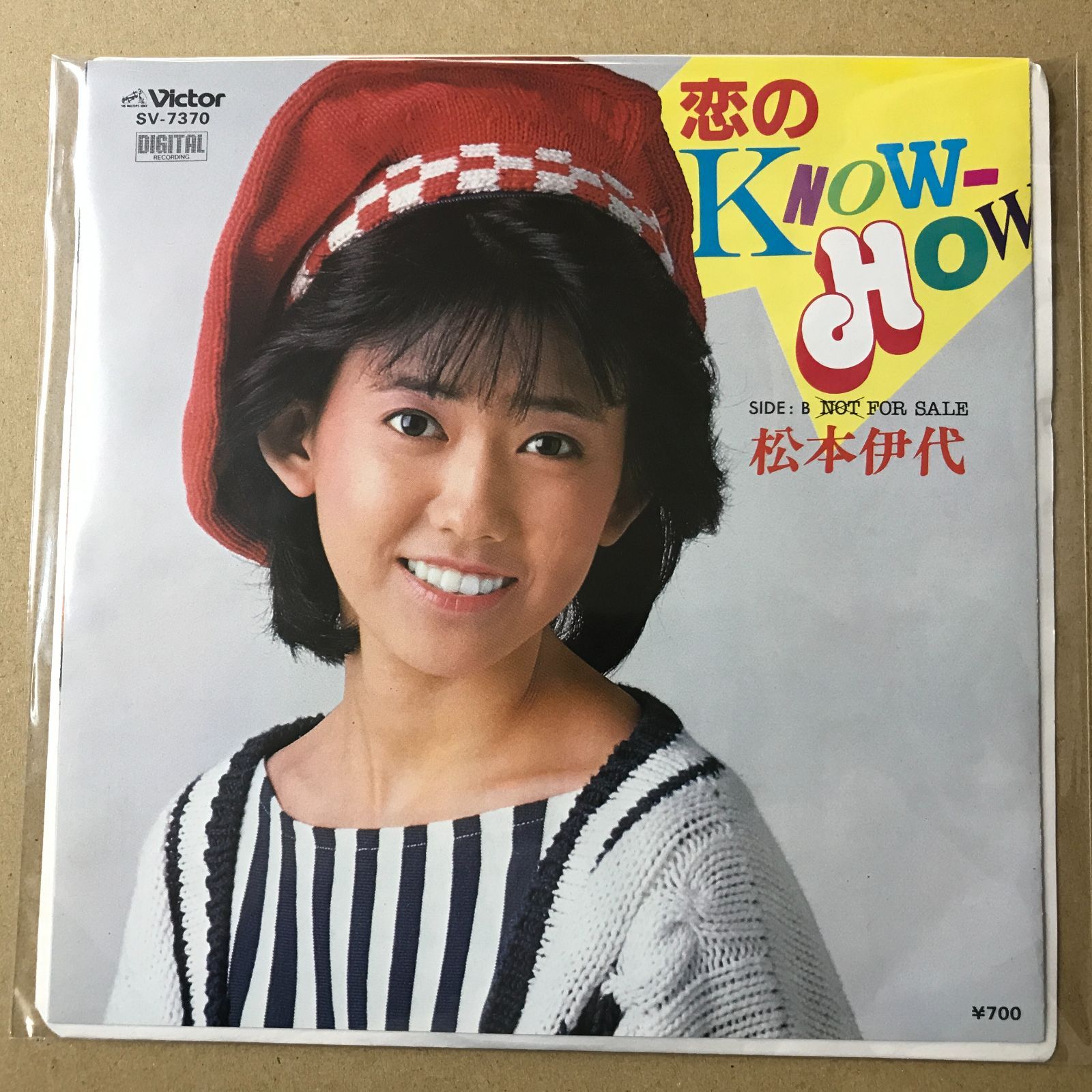 s13) EPレコード 松本伊代 [ まつもといよ ] 恋のKNOW-HOW / 他 ( SV