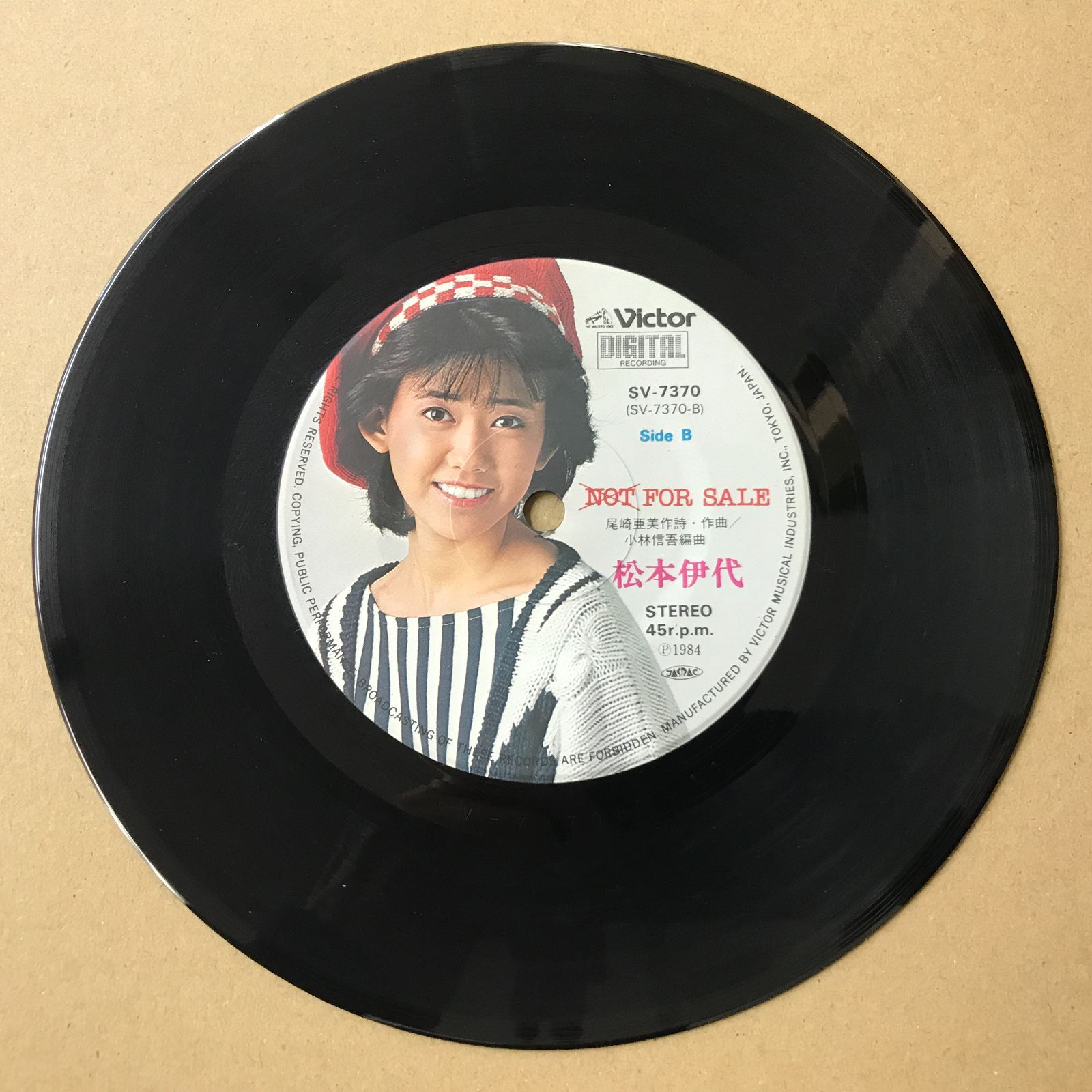 s13) EPレコード 松本伊代 [ まつもといよ ] 恋のKNOW-HOW / 他 ( SV