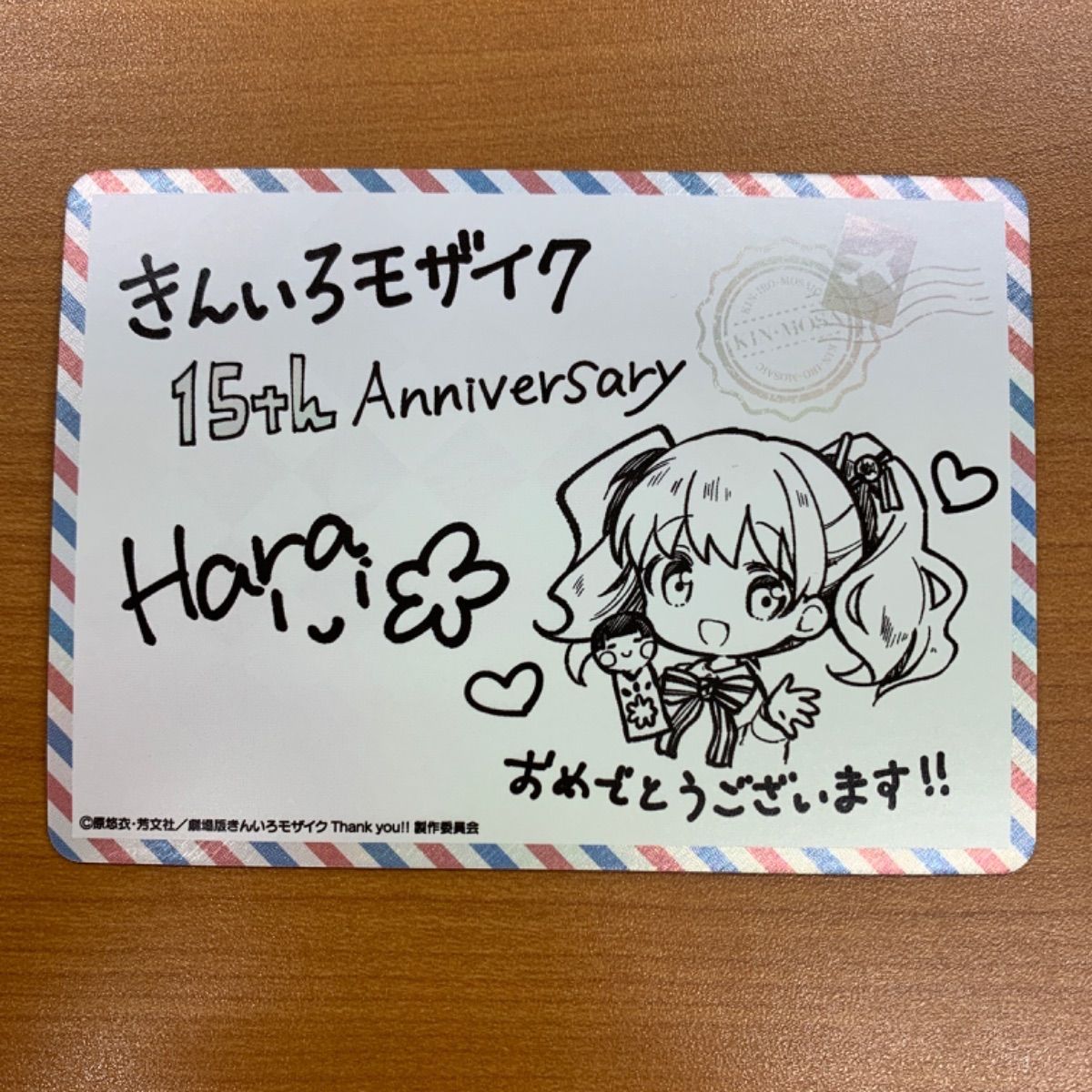 状態B きんいろモザイク 15th Anniversary サイン メッセージカード
