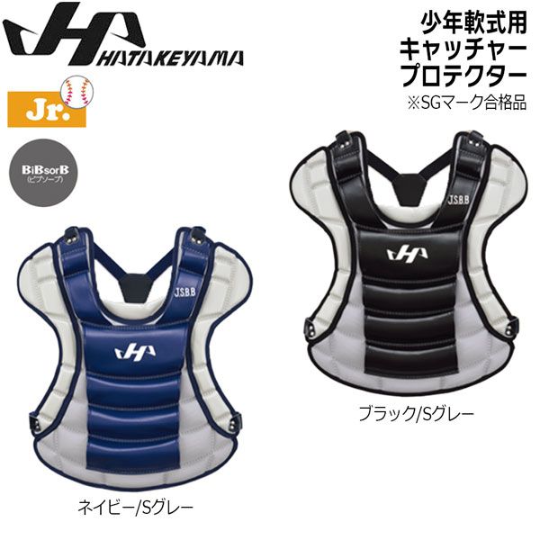 野球 ハタケヤマ HATAKEYAMA 少年 軟式用 キャッチャープロテクター