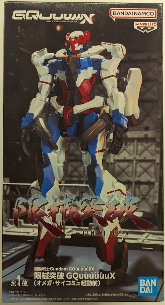 BANDAI SPIRITS 限械突破 機動戦士Gundam GQuuuuuuX ジークアクス