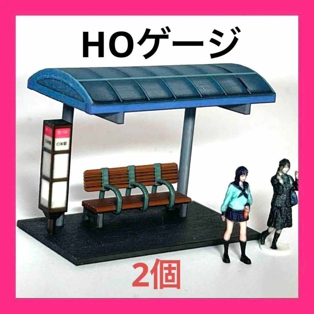 HOゲージ バス停二個 ミニチュア フィギュアに 1/64より小 バスコレに
