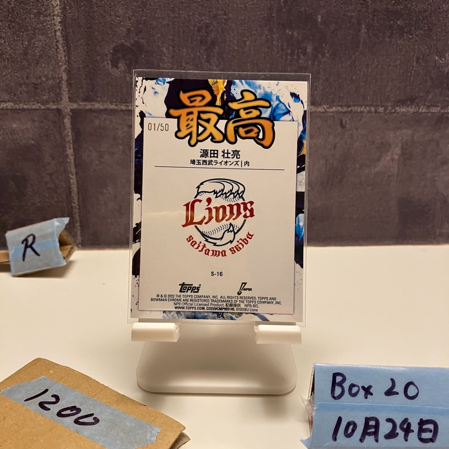 2022 Topps NPB Chrome 源田壮亮 Sosuke Genda 01/50 埼玉西武