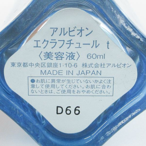 アルビオン エクラフチュール t 60ml C801 【公式通販】