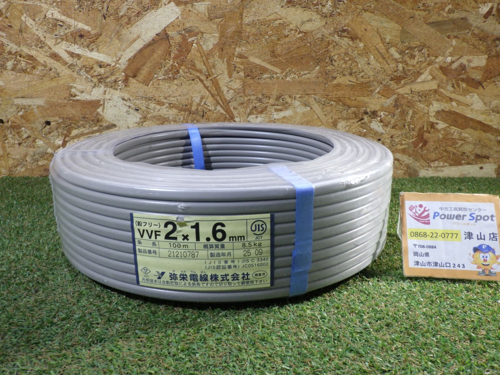 弥栄電線 VVFケーブル 1 6 2 C 100 m 灰色 製造 2芯 鉛フリー 店頭保管 ♥品