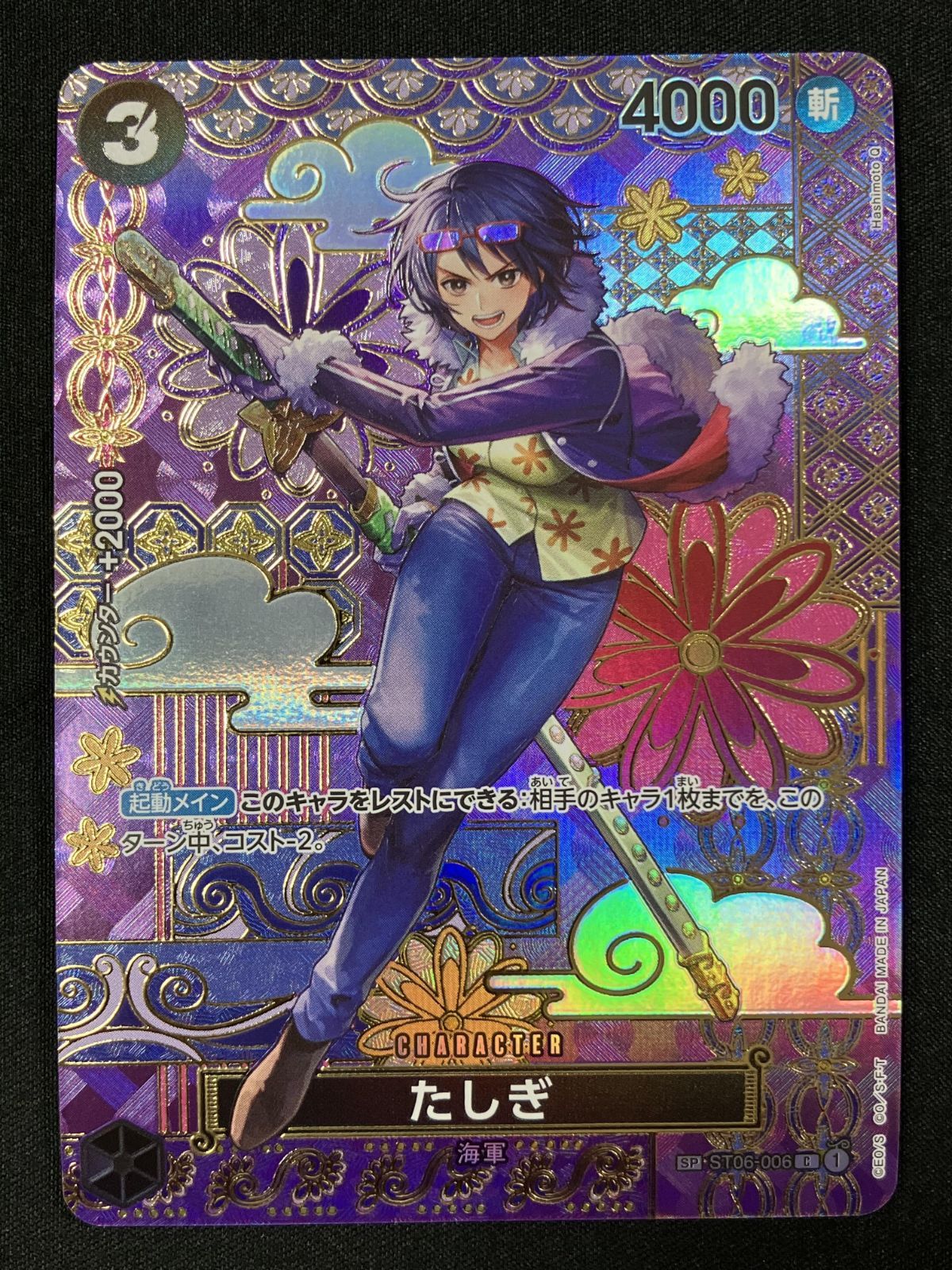 ワンピース カードゲーム ワンピ たしぎ［スペシャル］（Hashimoto Q