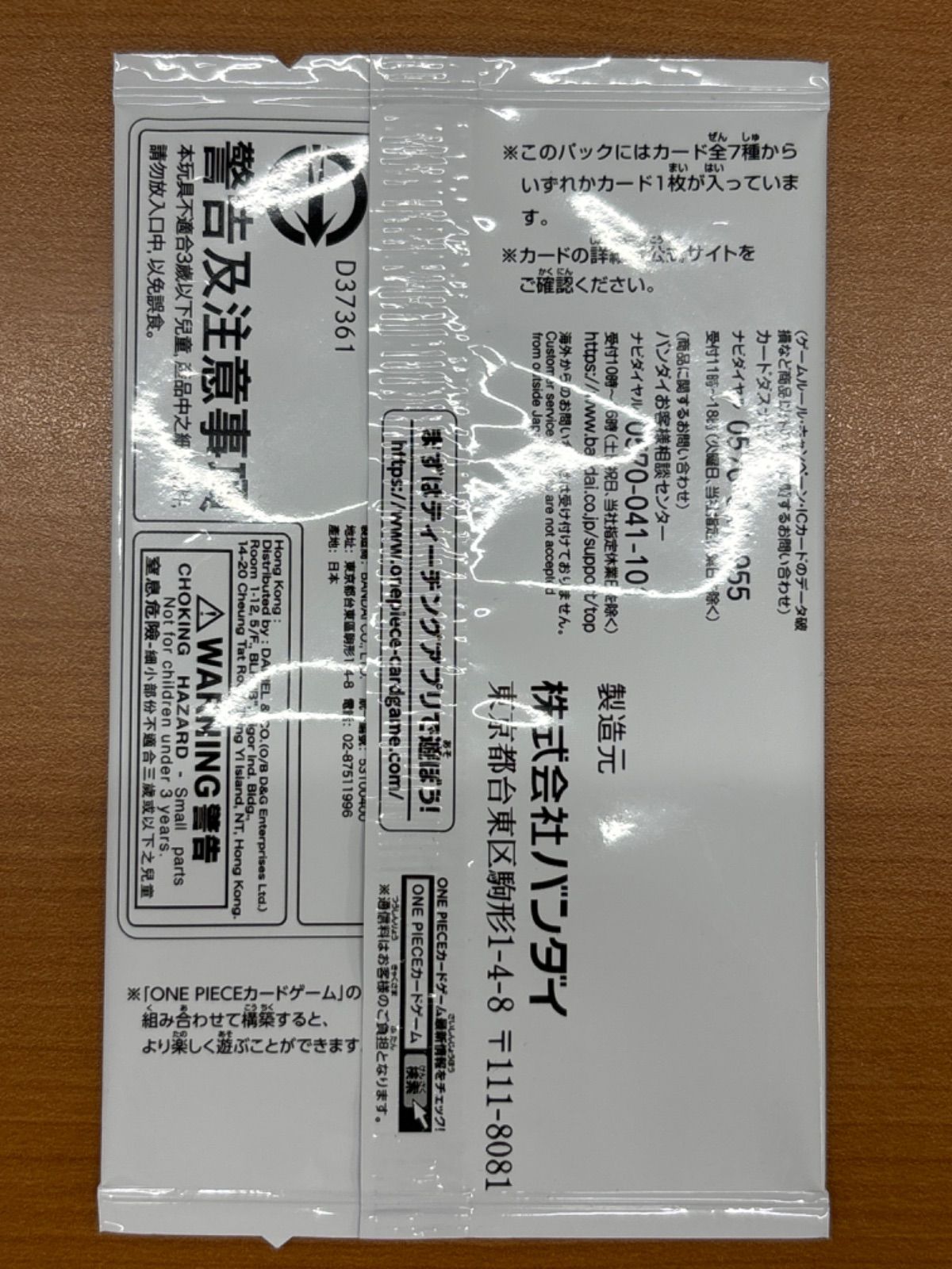 未開封 11パックセット トレジャーキャンペーン プロモ ワンピース