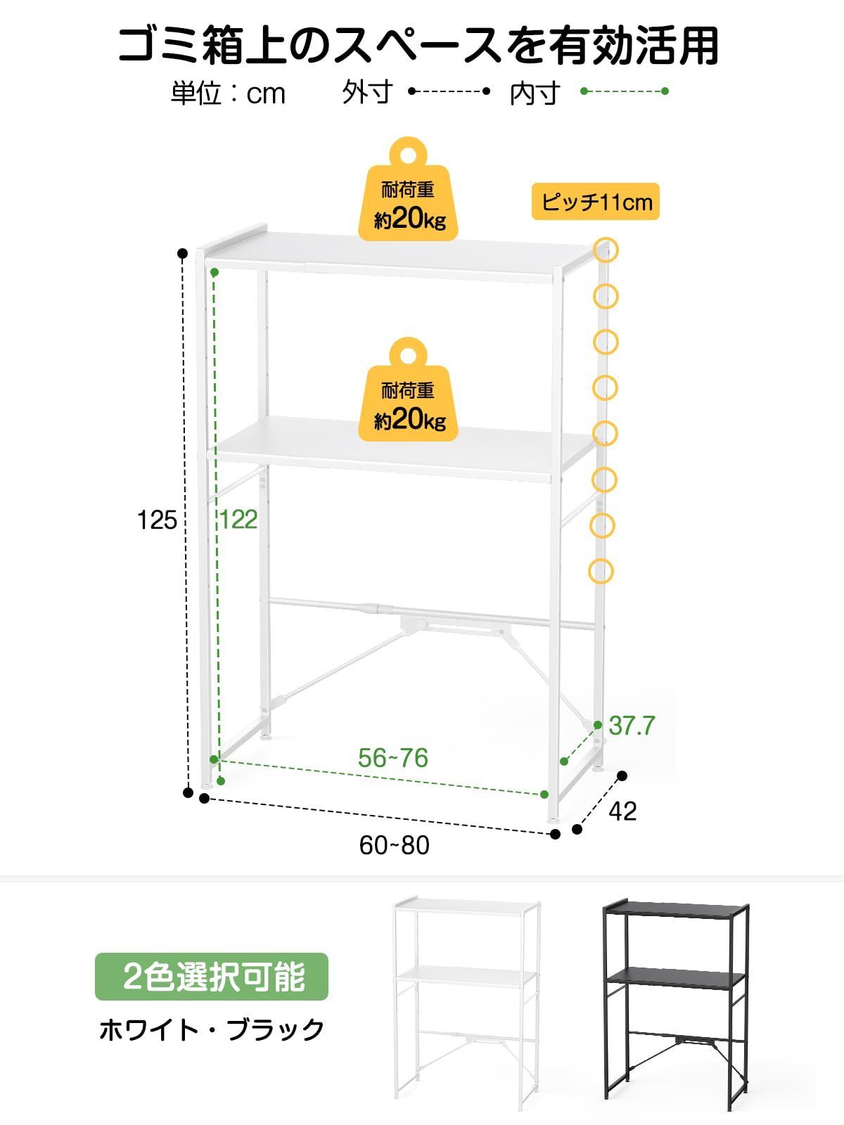 確認用 幅伸縮可・上下調整可】ゴミ箱上ラック TKUIN 電子レンジラック レンジ