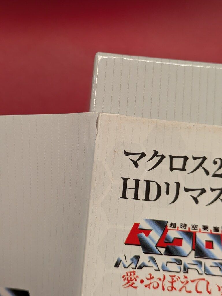 アニメDVD エラー)超時空要塞マクロス 愛・おぼえていますか HDリ