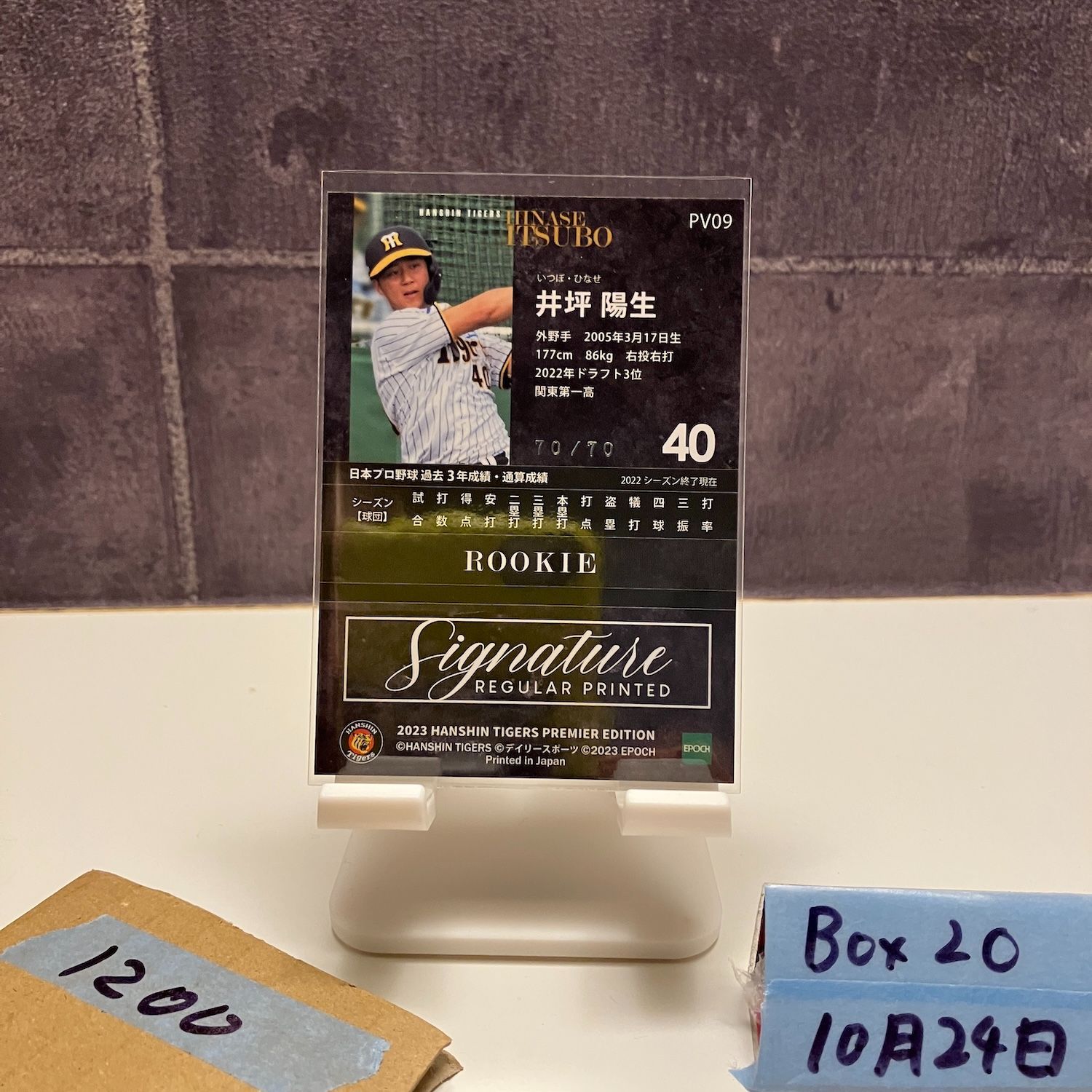 2023 EPOCH Premier Edition 井坪陽生 70/70 プリントサイン 阪神