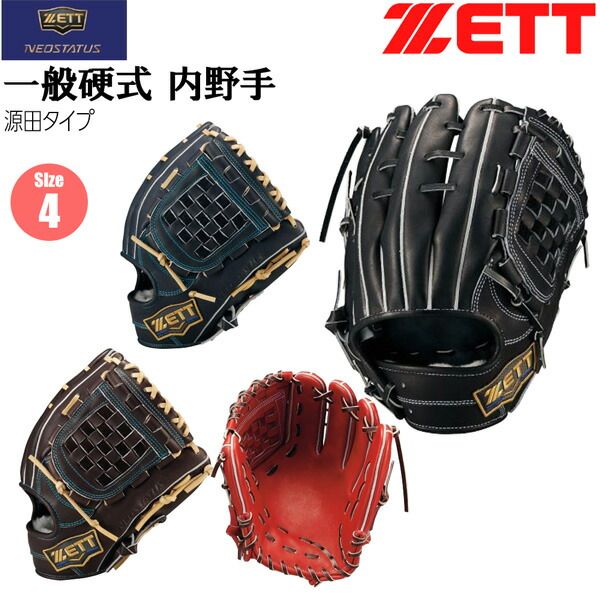 ミズノプロ 硬式 投手用 松坂大輔モデル ミズノプロ MizunoPro 松坂