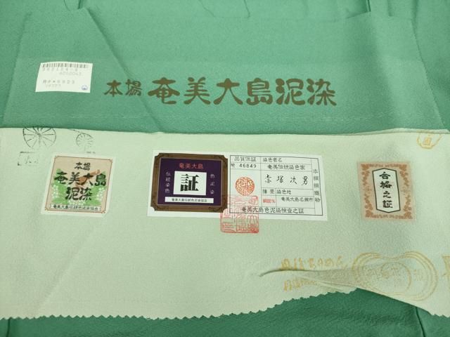 平和屋着物▽本場奄美大島本泥染 赤塚次男監修 色無地 翡翠色 証紙付き