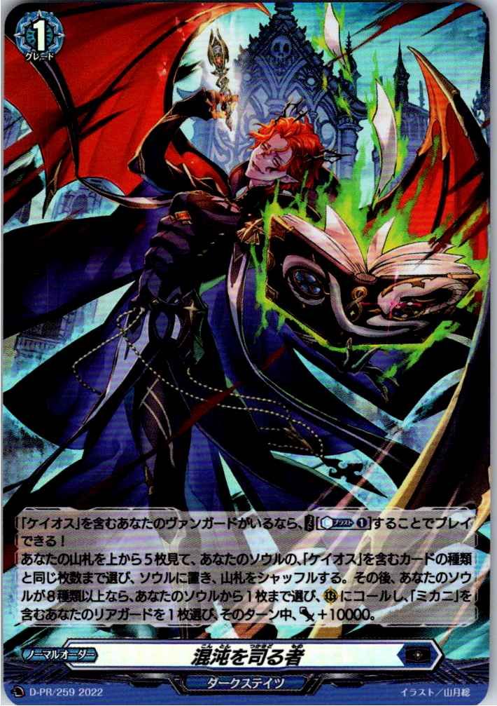 別拠点在庫品B】カードファイト‼︎ヴァンガード,シングルカード,D