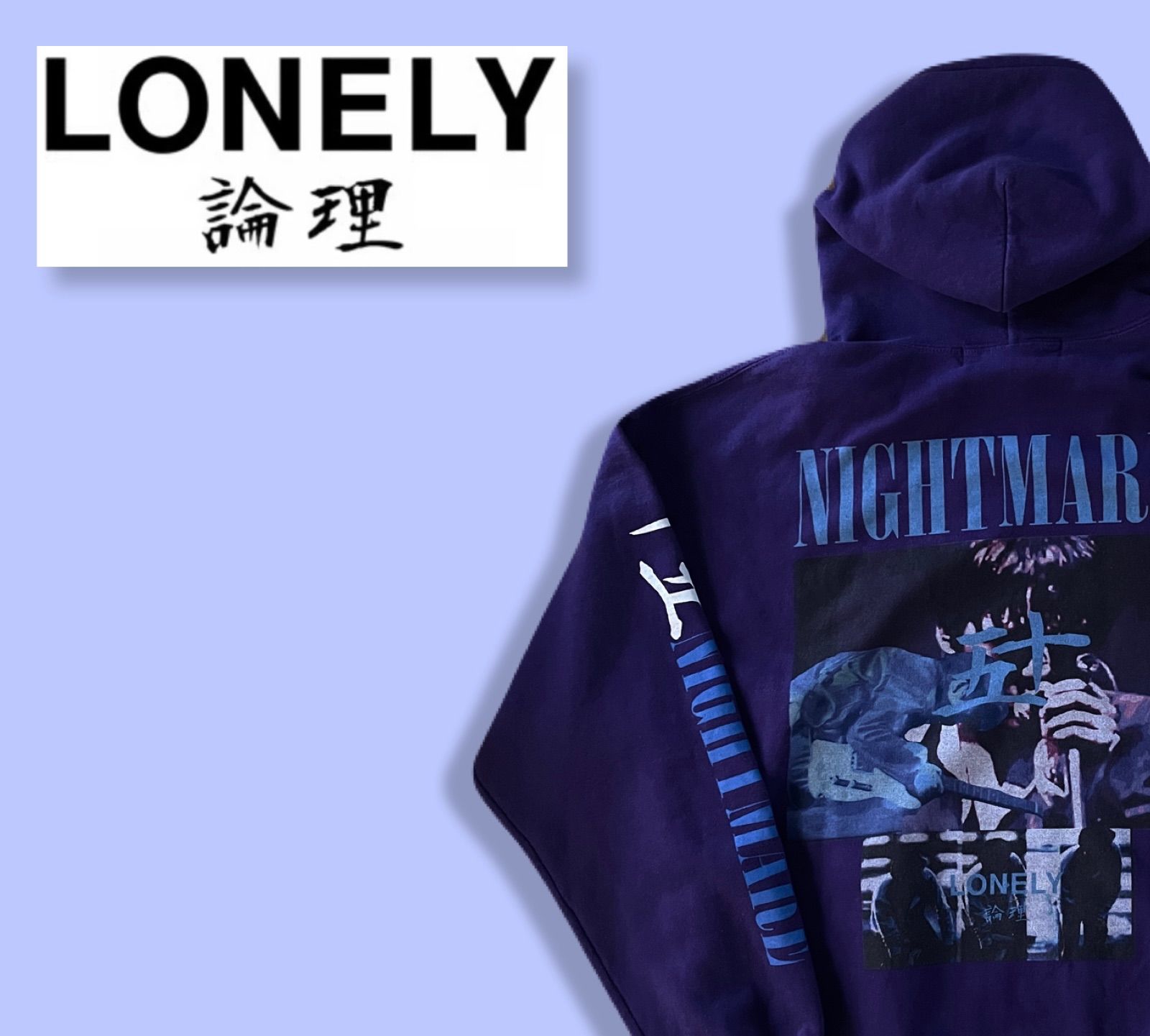 論理 LONELY ロンリー NIGHTMARE HOODIE パーカー 尾崎豊 15の夜 