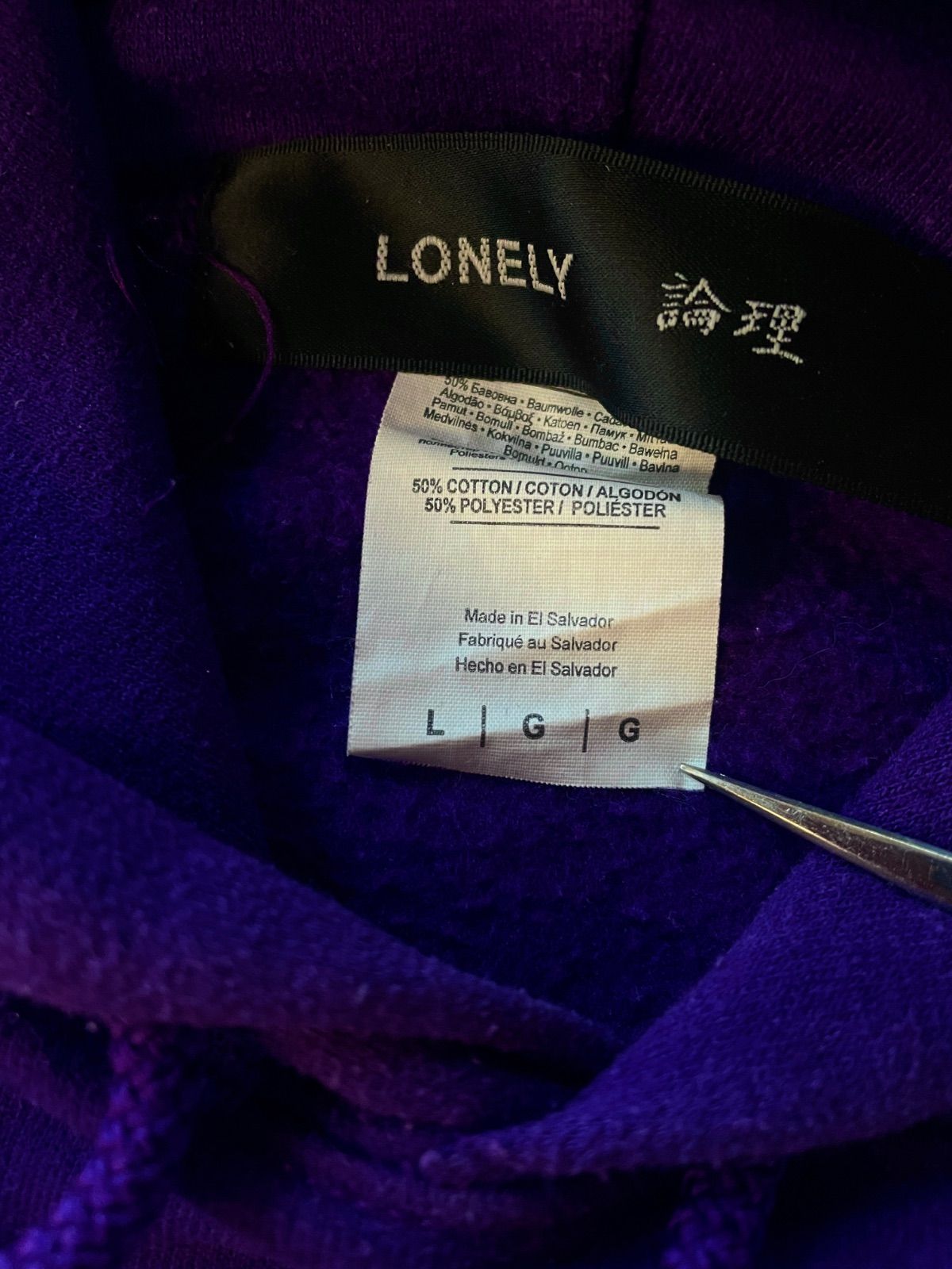 論理 LONELY ロンリー NIGHTMARE HOODIE パーカー 尾崎豊 15の夜 