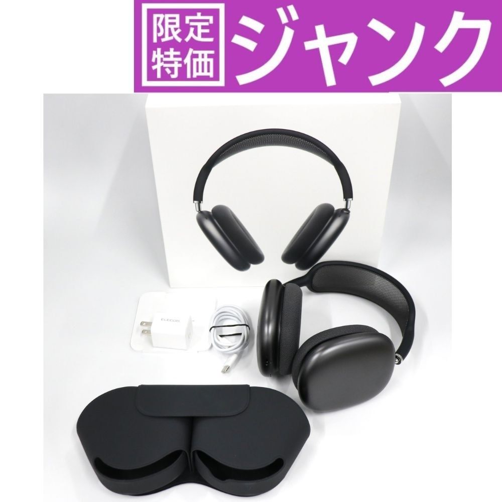 airpodsmax ヘッドホン ジャンク ジャンク] Apple AirPods Max ワイヤレスヘッドホン mgyh3ja スペース
