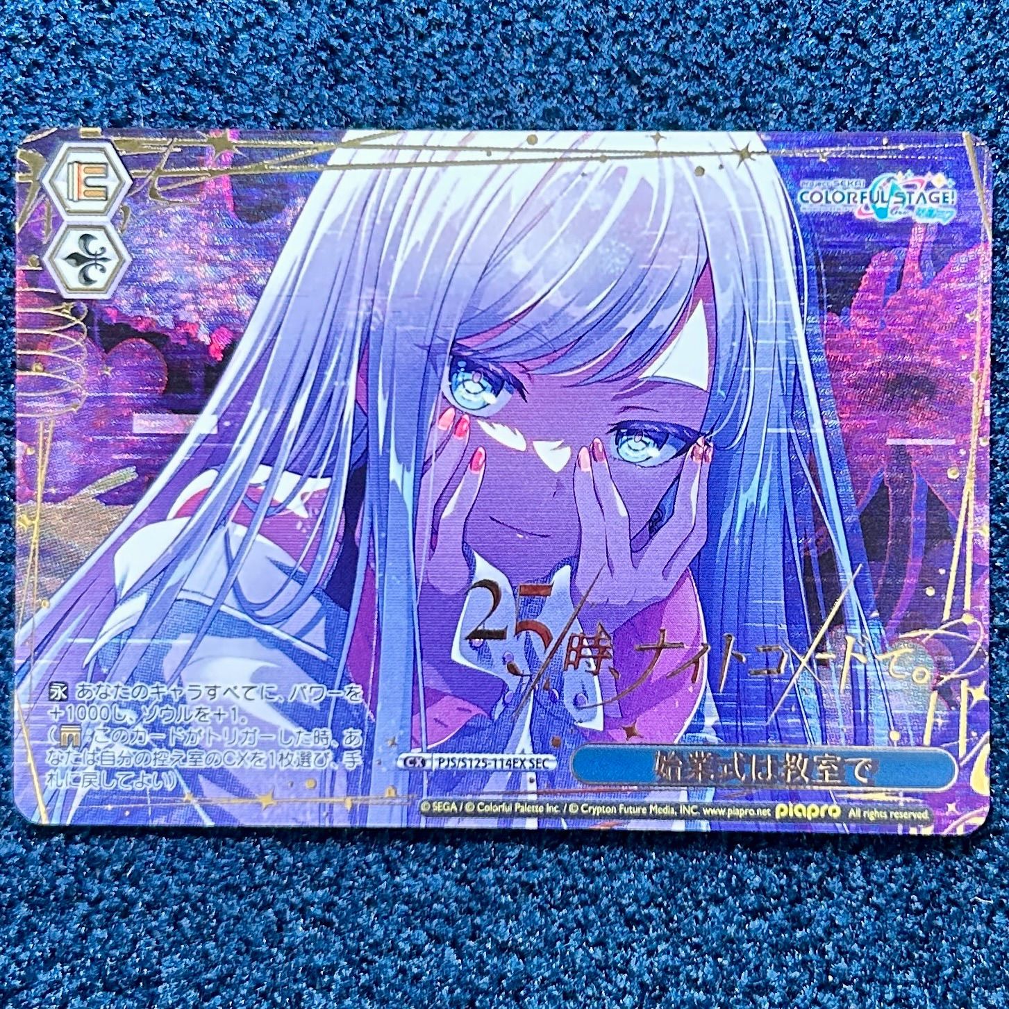 プロセカ ヴァイス 初音ミク Vol.3 ヴァイスシュヴァルツ SEC