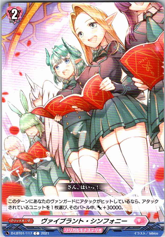 別拠点在庫品B】カードファイト‼︎ヴァンガード,シングルカード,D