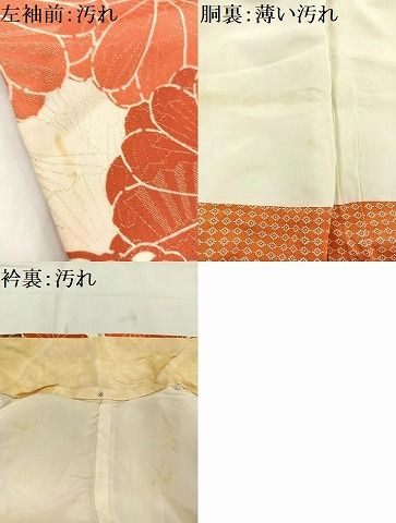 平和屋着物□豪華振袖 菊尽くし 金彩 金通し地 正絹 逸品 AABD9278uw