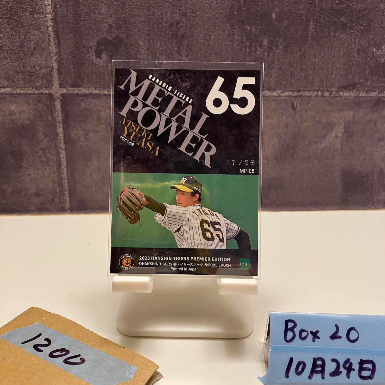 2023 EPOCH Premier Edition 湯浅敦己 17/25 阪神タイガース Metal