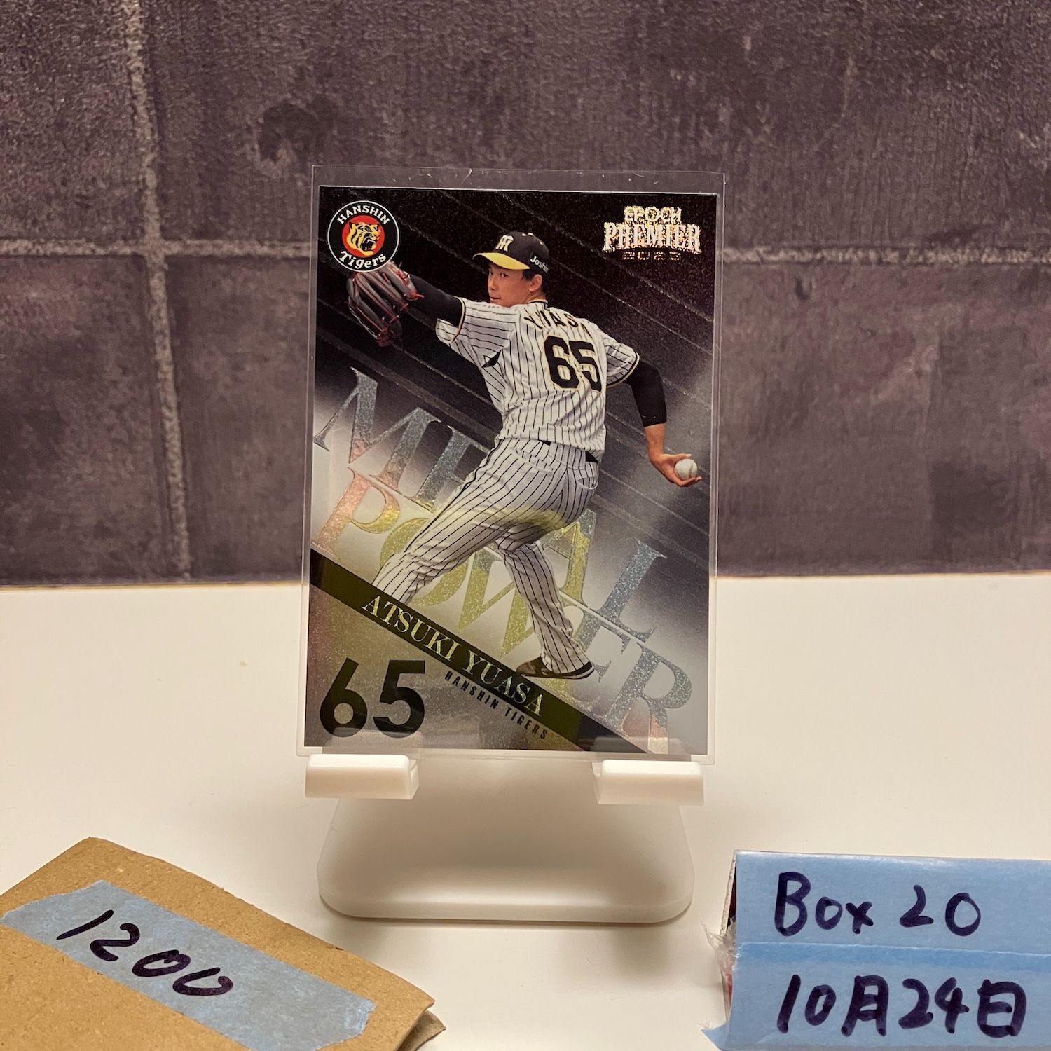 2023 EPOCH Premier Edition 湯浅敦己 17/25 阪神タイガース Metal