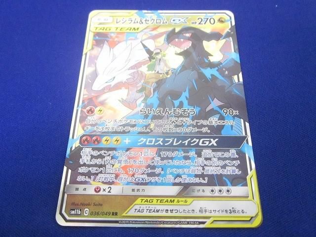 オーダー受付中 *様 ポケモンカードゲーム GXリマスター パック GX
