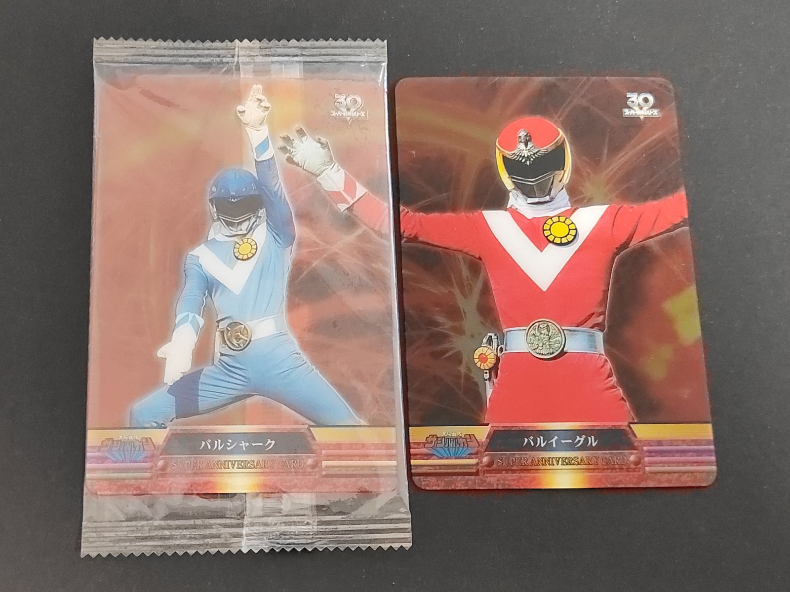 aca524 太陽戦隊サンバルカン バルシャーク バルイーグル スーパー戦隊