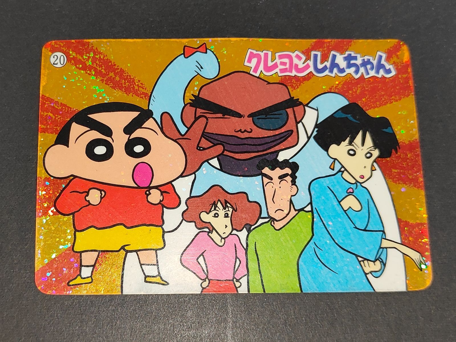 aca524 クレヨンしんちゃん カードダス プリズム キラ No.20 希少