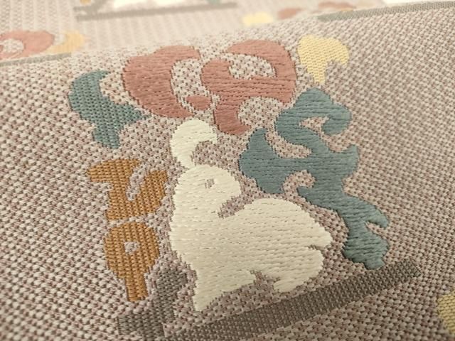 平和屋着物○西陣 河村織物 河村つづれ 八寸名古屋帯 名物裂 花兎 正絹