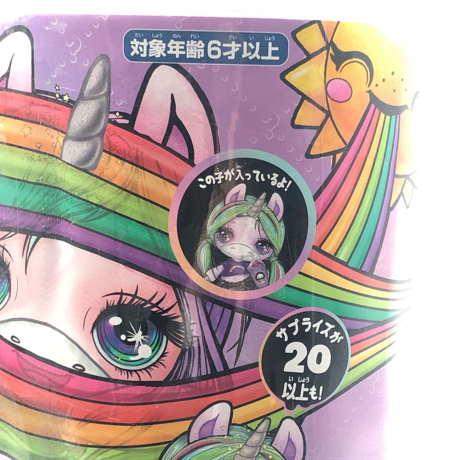 未開封】プープシー サプライズユニコーン フープシー・ドゥードル