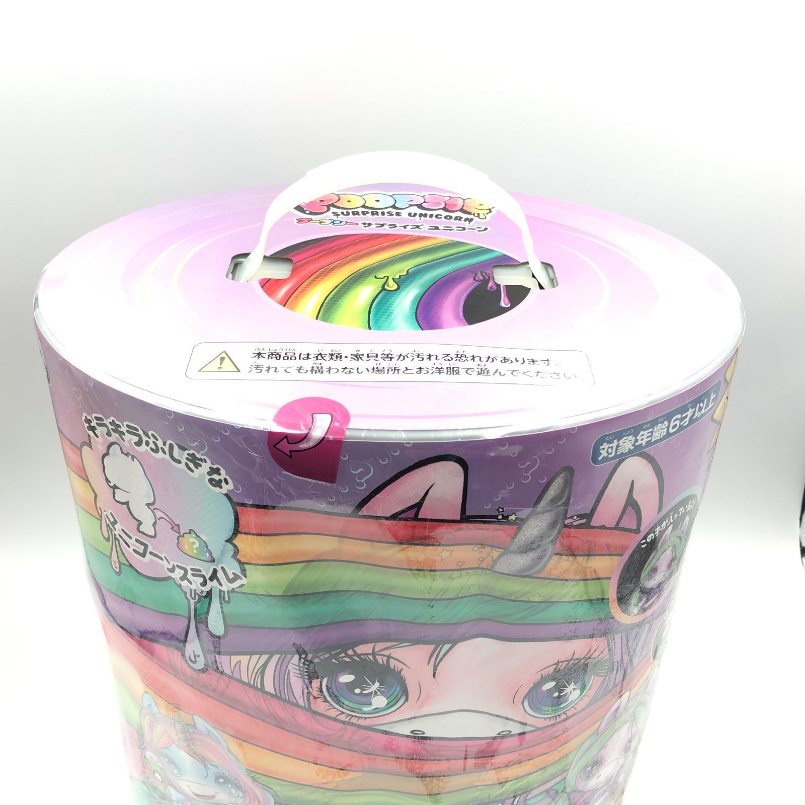未開封】プープシー サプライズユニコーン フープシー・ドゥードル