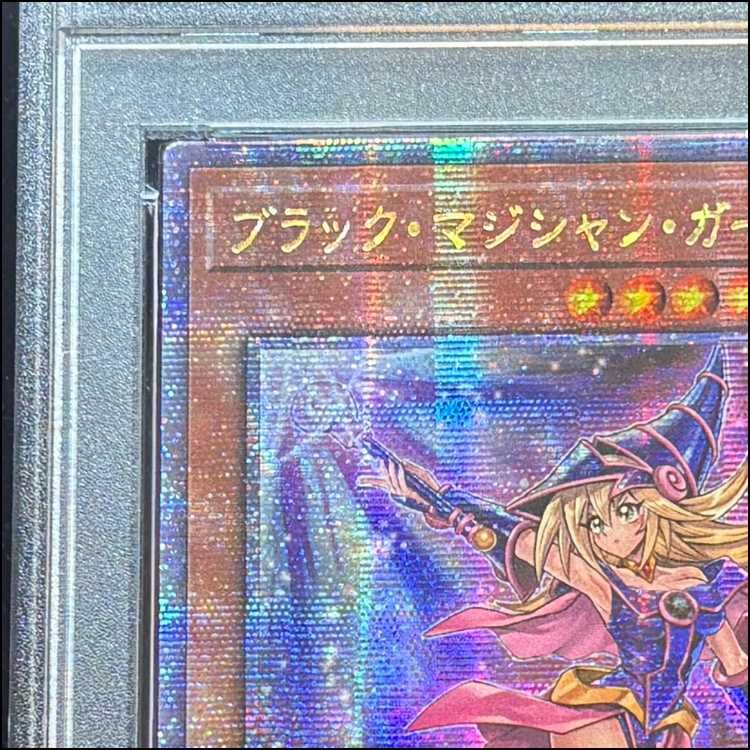 ブラックマジシャンガール　25th　PSA10　QCCU-JP002　おまけ付き ブラックマジシャンガール 25th PSA10 QCCU-JP002 おまけ付き ブラック