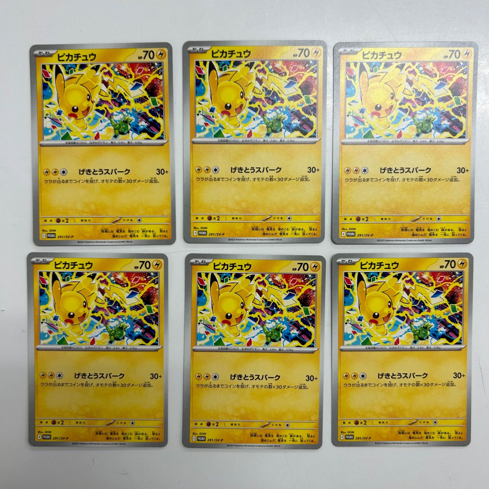 盛岡】ピカチュウ 291/SV-p 6枚セット① - メルカリ