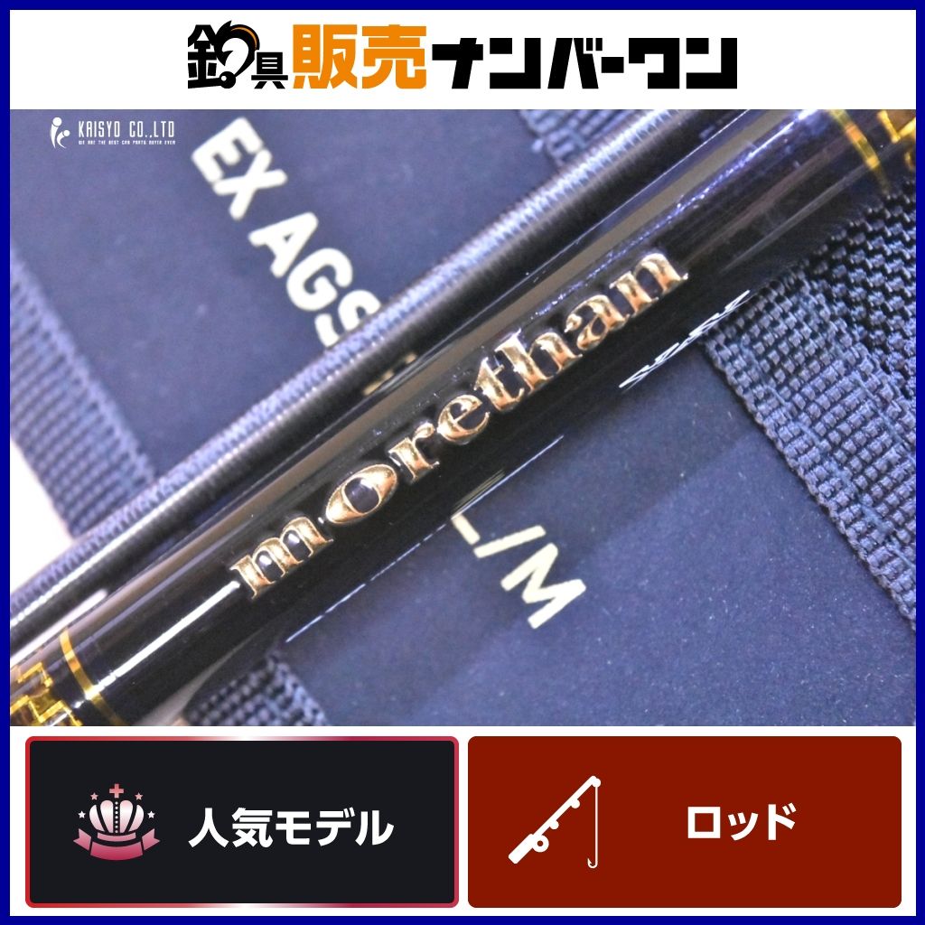 ダイワ モアザン ブランジーノ EX AGS 97ML/M DAIWA MORETHAN BRANZINO