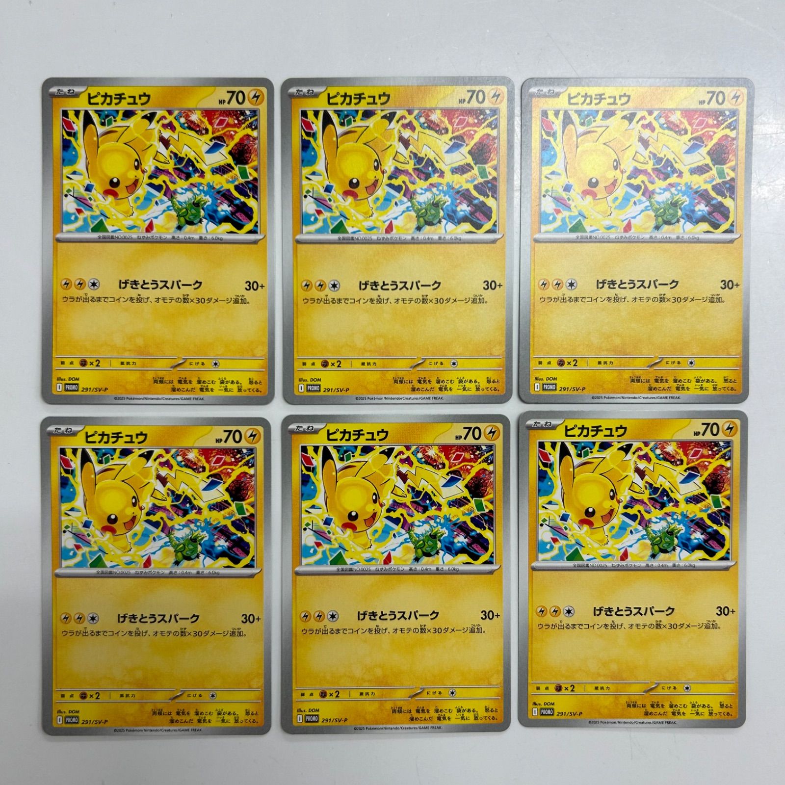 ピカチュウ 291/SV-P 10枚セット ピカチュウ(291/SV-P) | プロモ | ドラゴンスター ネット買取