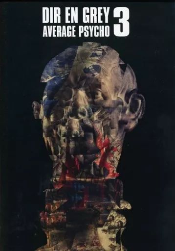 邦楽 DIR EN GREY CD 中古】邦楽DVD DIR EN GREY / DIR EN GREY AVERAGE PSYCHO 3 - メルカリ