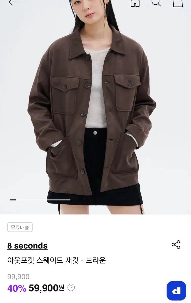人気セール，高品質 8seconds スウェード ジャケット