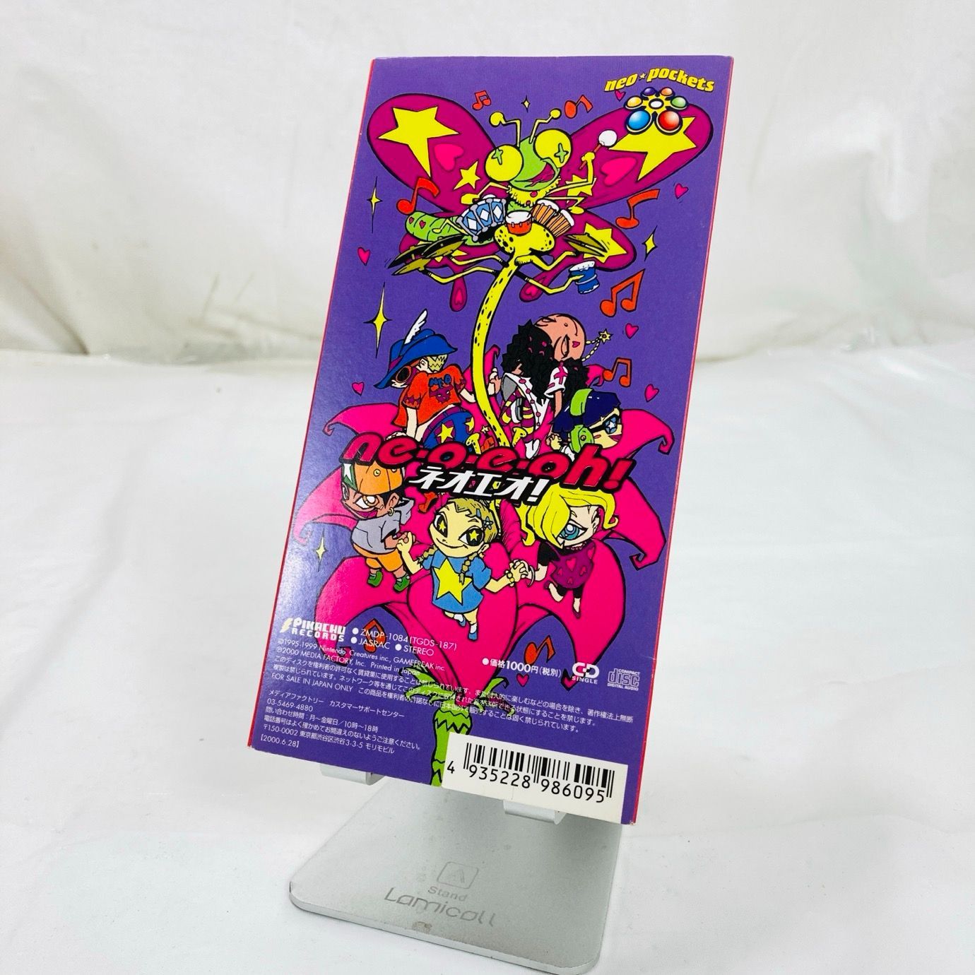 CD ポケモン言えるかneo？ イマクニ? - メルカリ