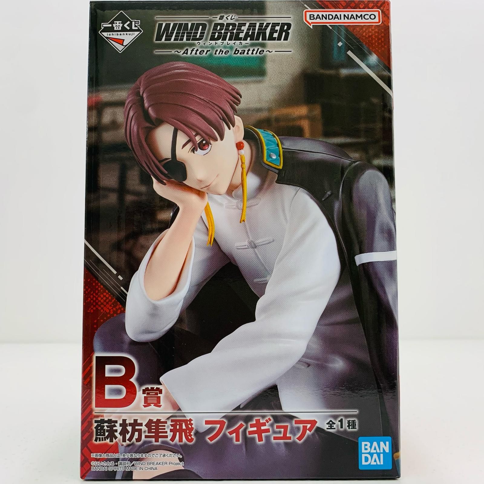 中古 B賞/蘇枋隼飛フィギュア「Afterthebattle/一番くじWINDBREAKER 