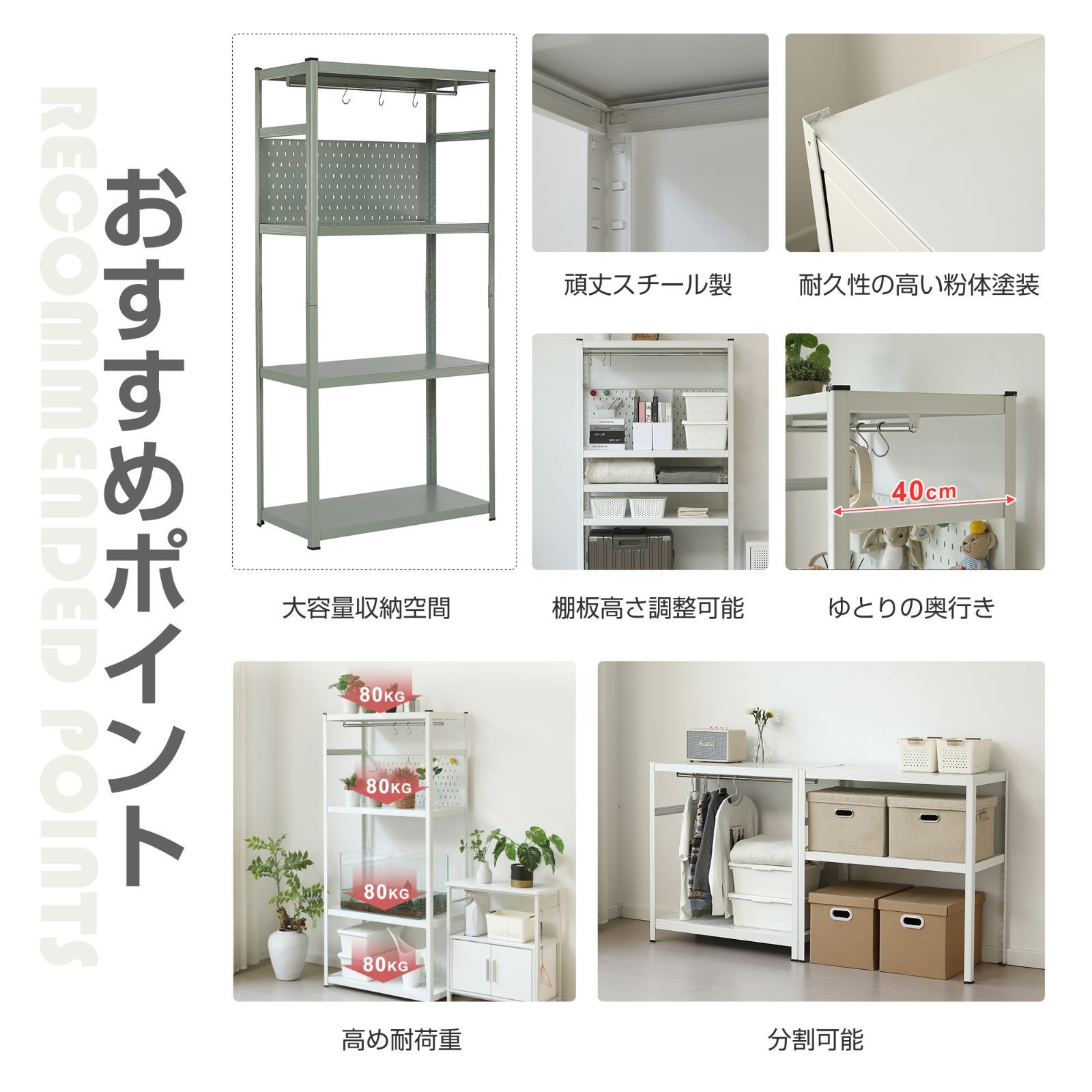 新作発表タイムセール！スチール製可動ラック【タイプ B】 大容量で