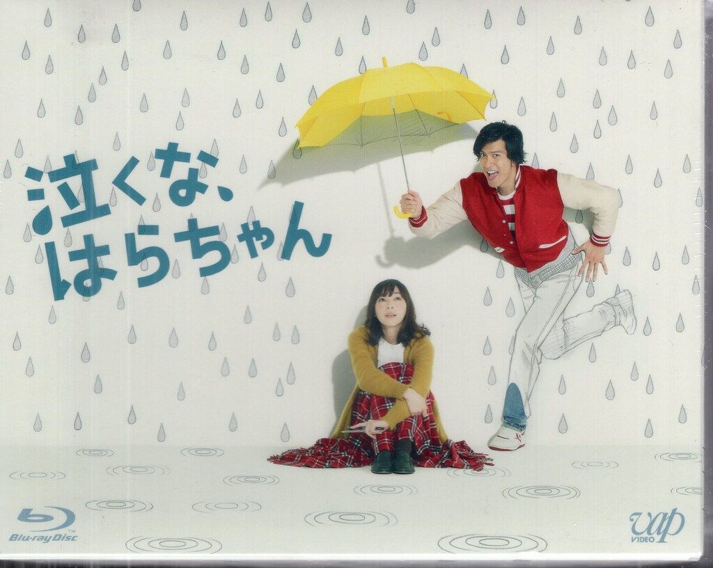 ゆうまる　泣くな,はらちゃん Blu-ray BOX〈6枚組〉 ゆうまる 泣くな,はらちゃん Blu-ray BOX〈6枚組〉 ゆうまる 泣くな,