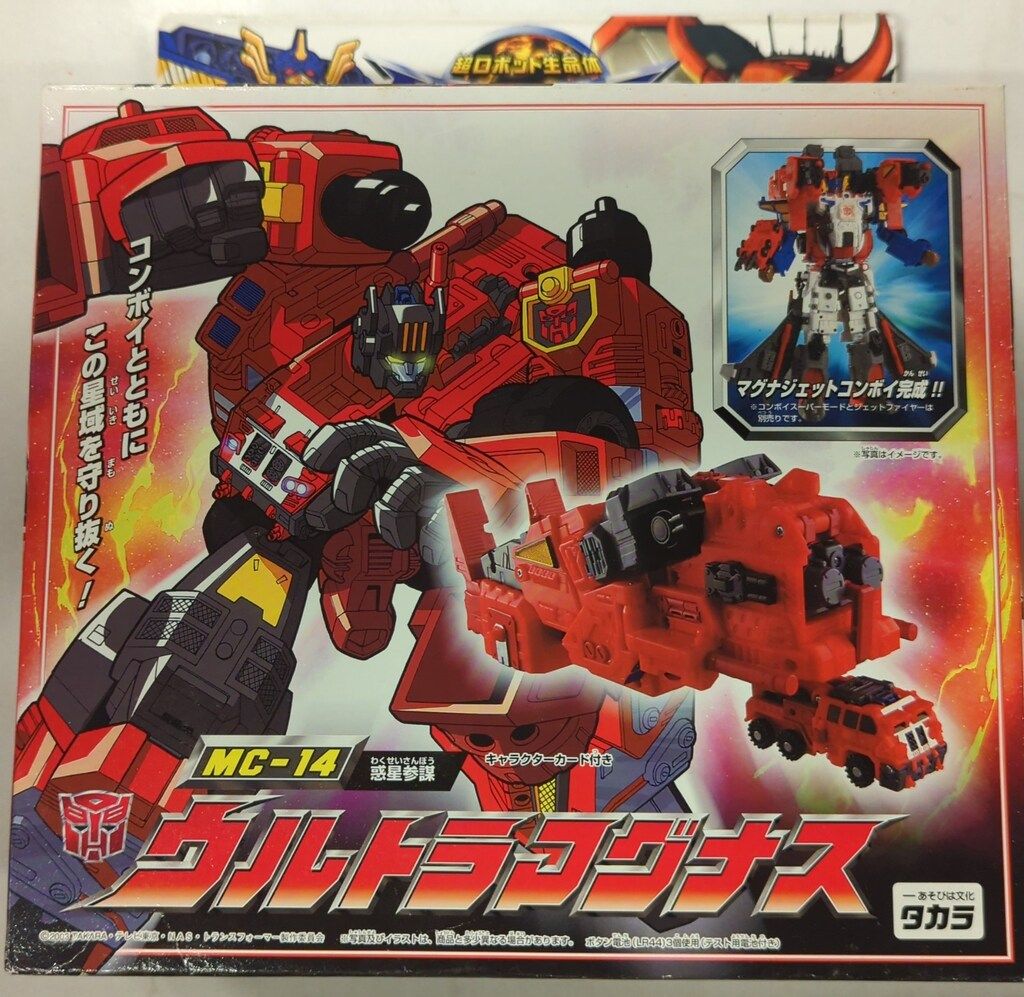 MC-14 惑星参謀 ウルトラマグナス トランスフォーマー マイクロン伝説 MC-14 惑星参謀 ウルトラマグナス トランスフォーマー マイクロン伝説