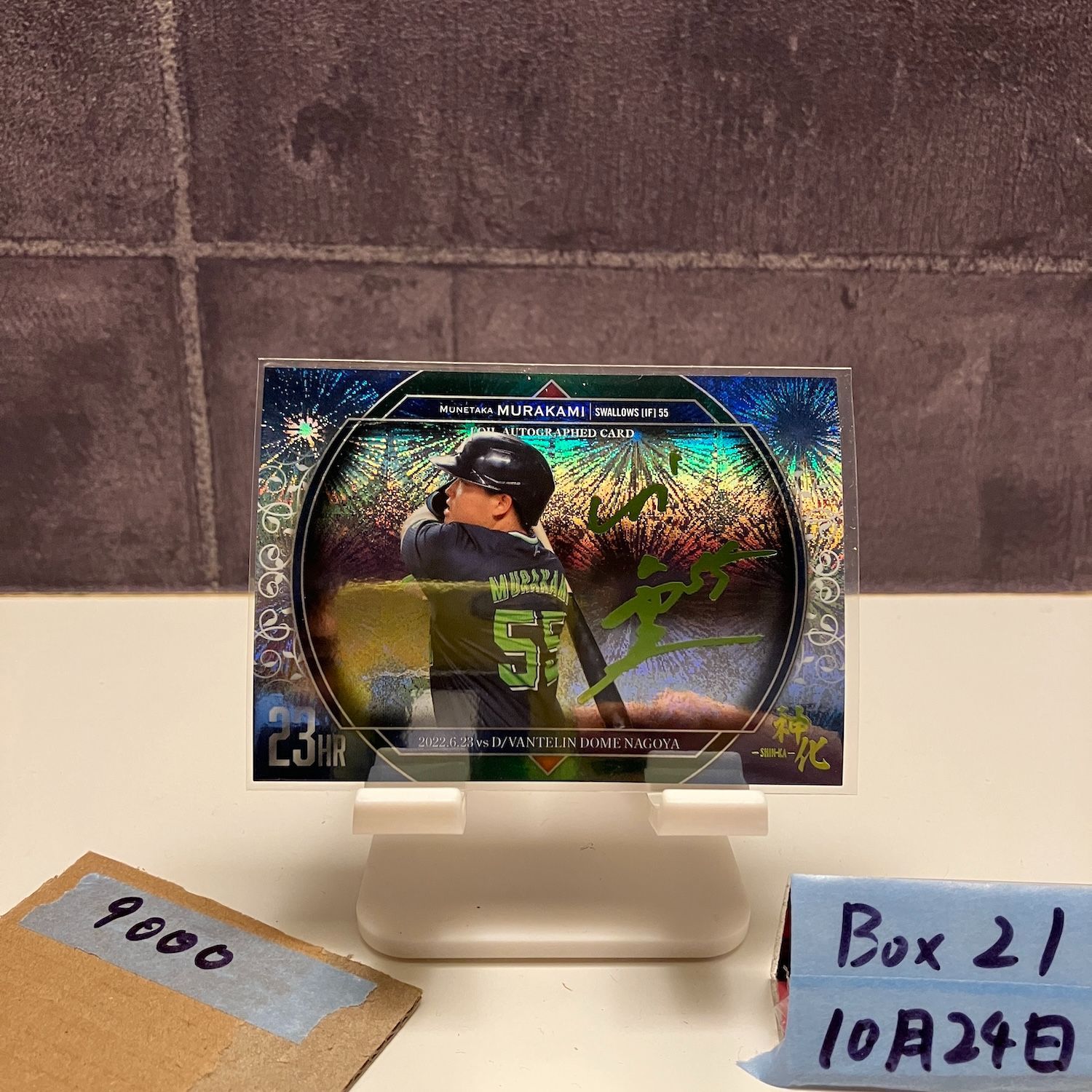【ヤクルトスワローズ 村上宗隆】BBM 2023 FIREWORKS 緑箔 2023 BBM 村上宗隆 54/56 緑箔サイン 東京ヤクルトスワローズ SHIN-KA