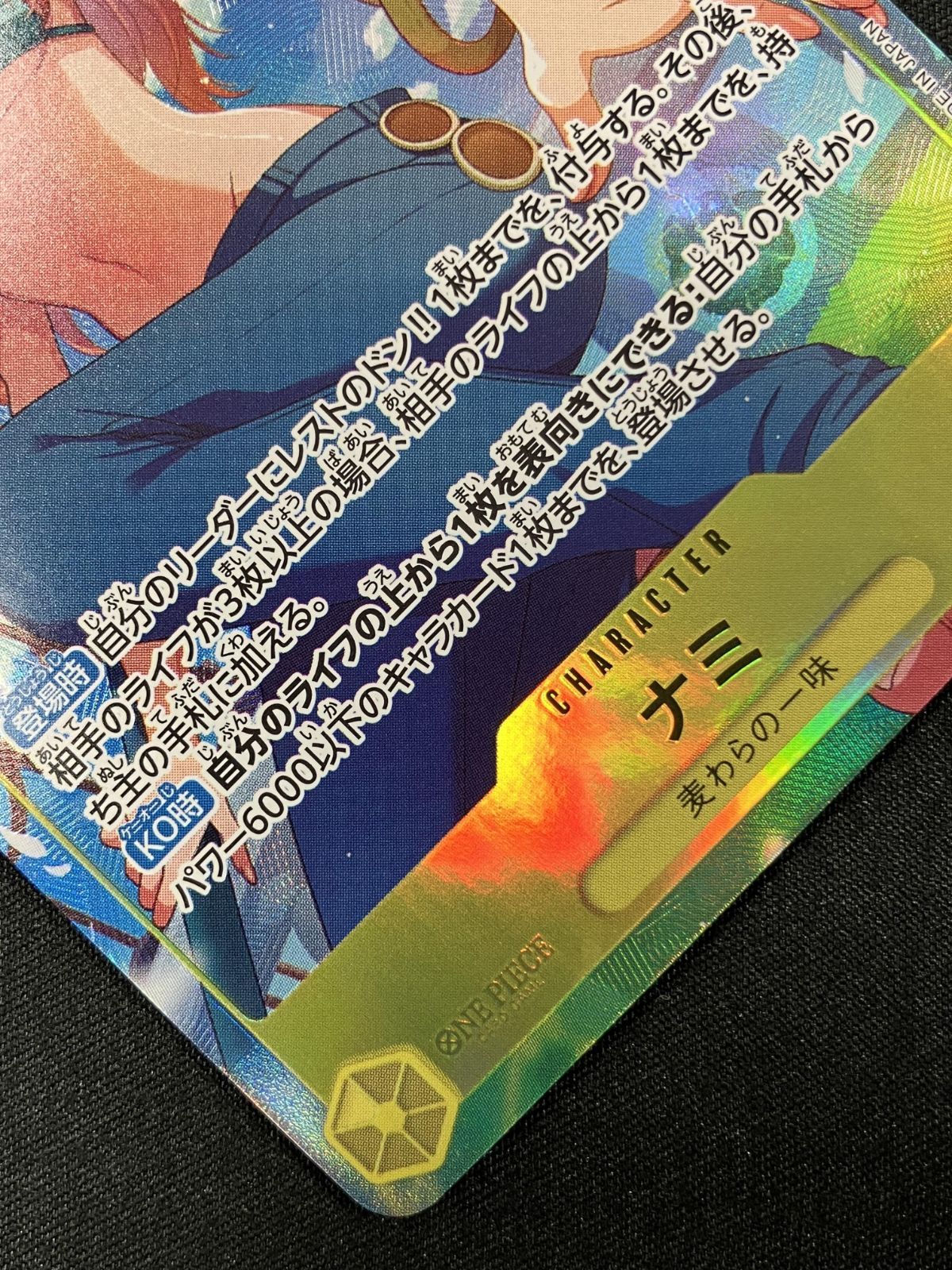 ワンピース カードゲーム ワンピ ナミ［パラレル］（kou takase） SR