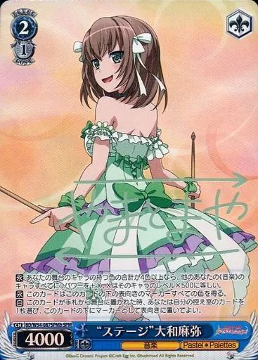 ヴァイスシュバルツ大和麻弥 SSPサイン入りトレカ2枚セット ヴァイスシュバルツ大和麻弥 SSPサイン入りトレカ2枚セット ヴァイス